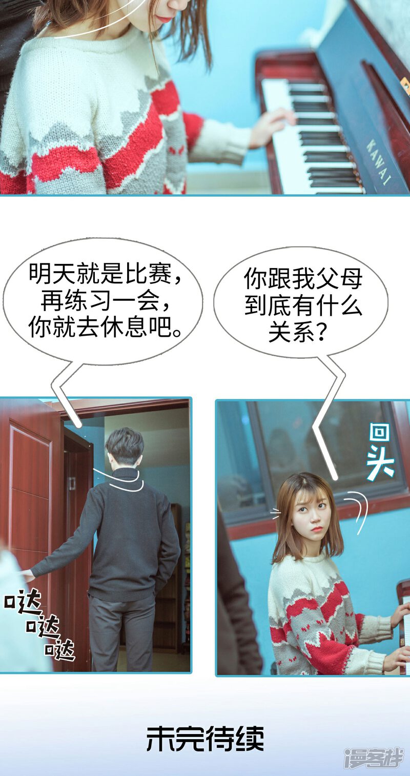 第3话-名门枭宠-剧能玩（第21张）