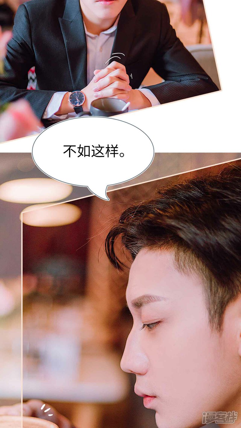 第31话-暖婚100分-剧能玩（第6张）