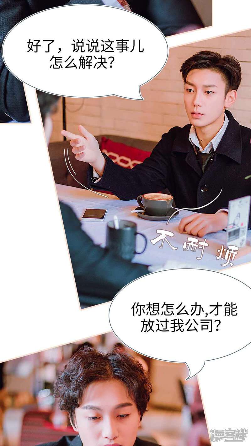 第31话-暖婚100分-剧能玩（第5张）