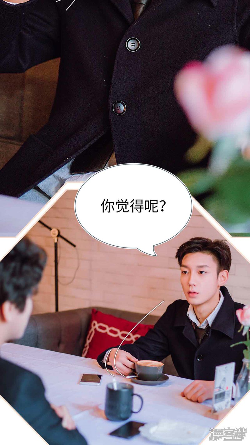第31话-暖婚100分-剧能玩（第8张）