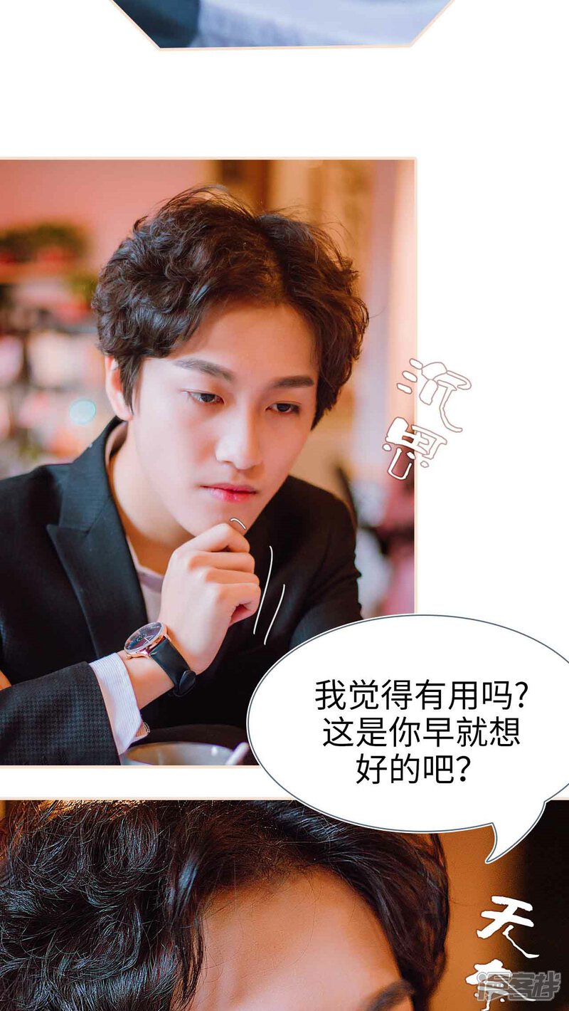 第31话-暖婚100分-剧能玩（第9张）