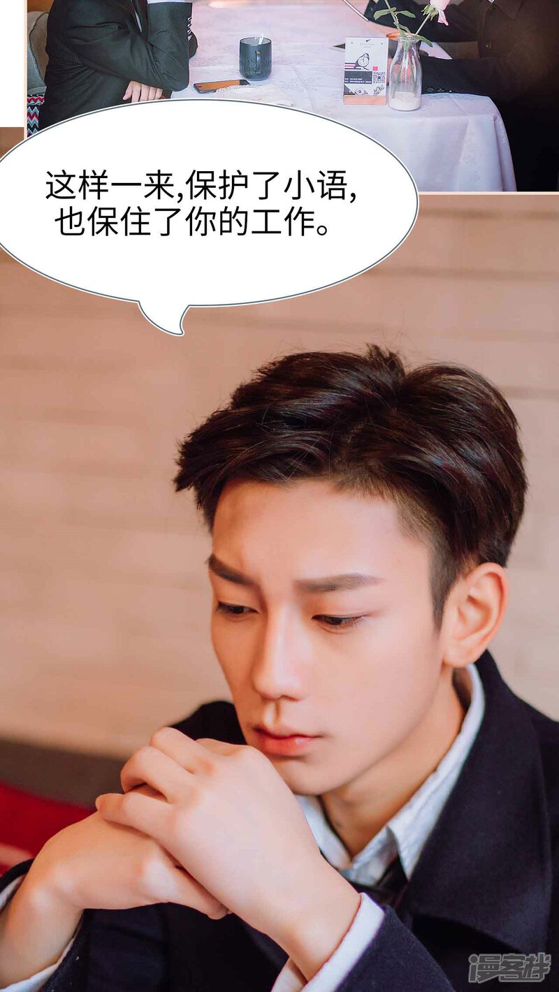 第31话-暖婚100分-剧能玩（第11张）