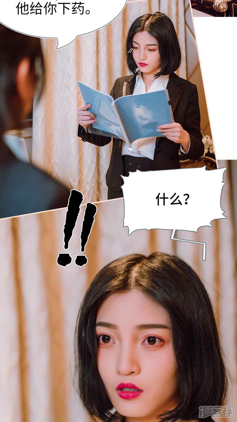 第31话-暖婚100分-剧能玩（第17张）