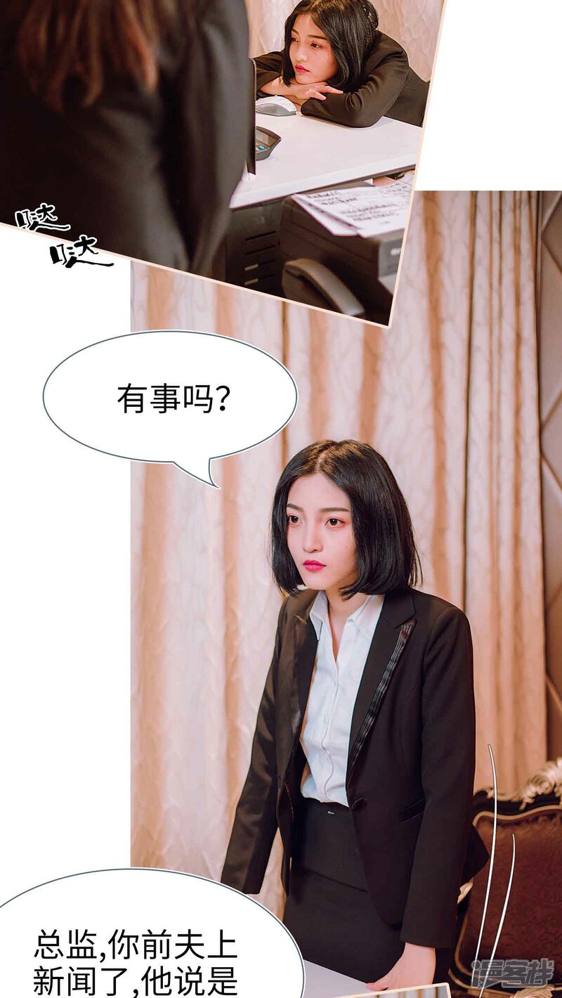 第31话-暖婚100分-剧能玩（第16张）