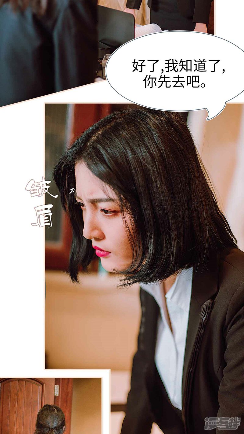 第31话-暖婚100分-剧能玩（第19张）