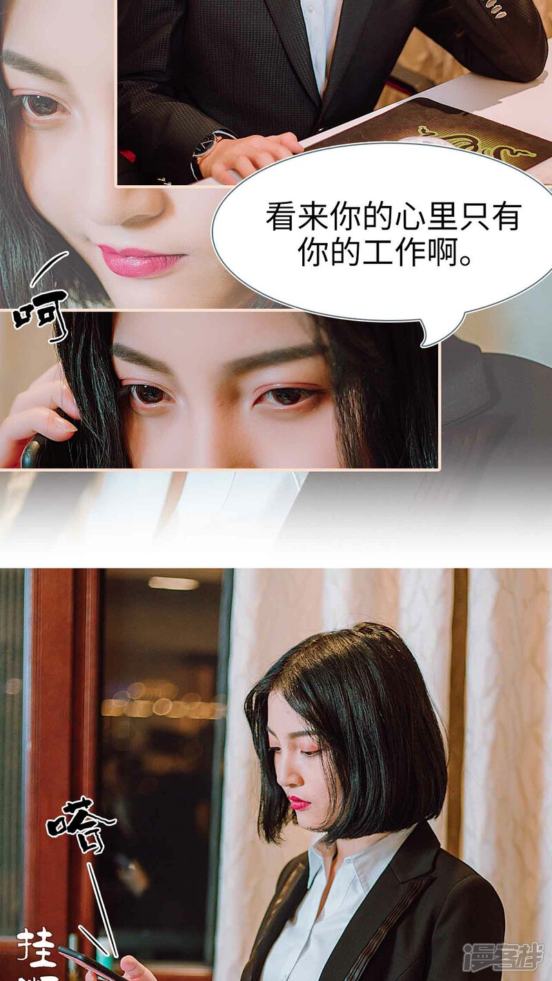 第31话-暖婚100分-剧能玩（第22张）