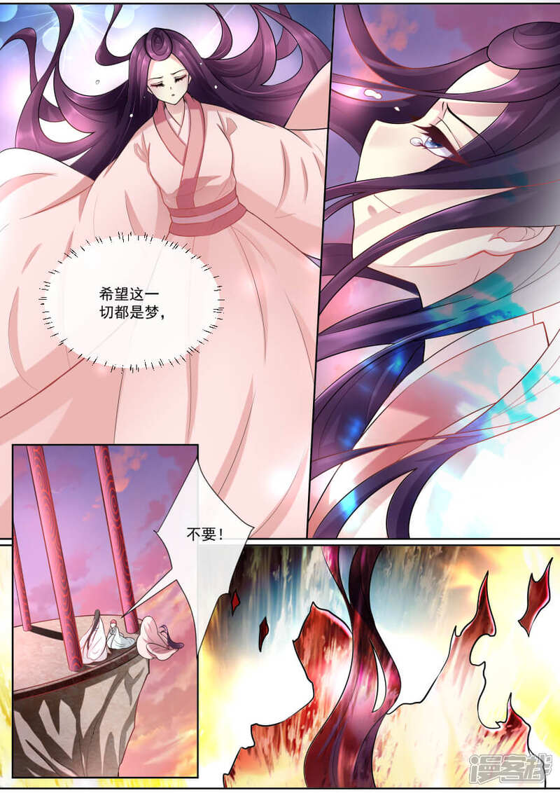 第153话你会后悔的-魔妃嫁到-掌阅漫画（第7张）