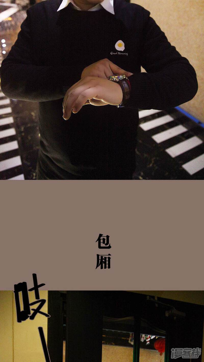 第1话-低调情人-剧能玩（第8张）