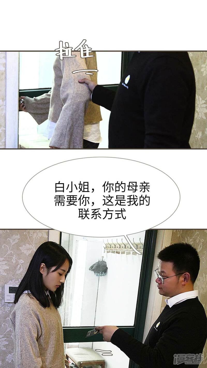 第2话-低调情人-剧能玩（第12张）