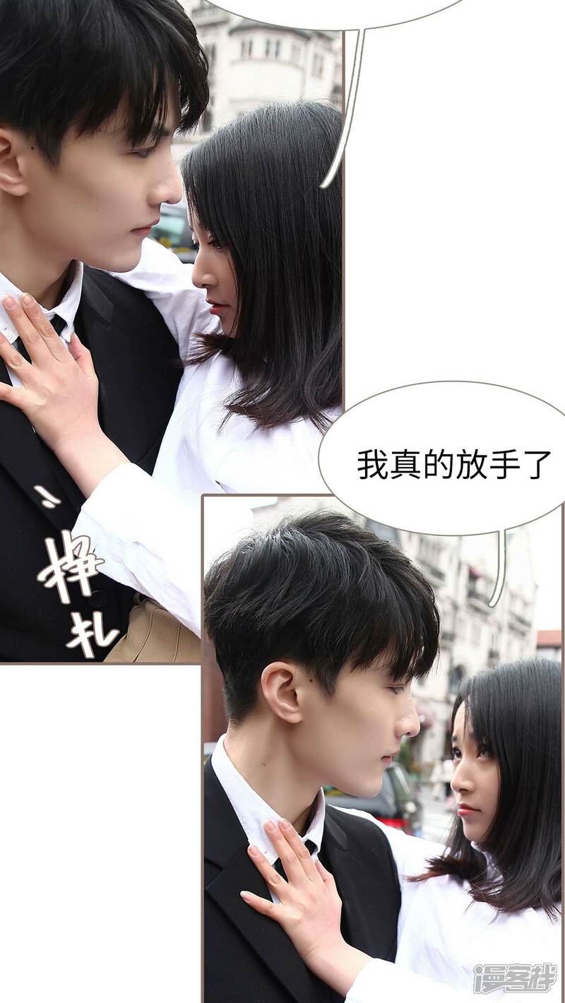 第3话-低调情人-剧能玩（第10张）