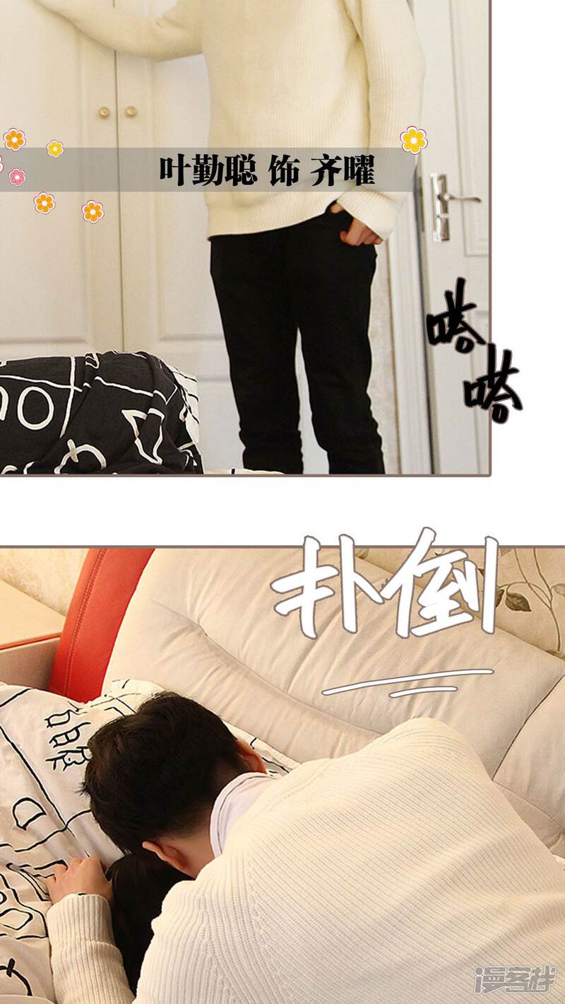 第1话-低调情人-剧能玩（第19张）