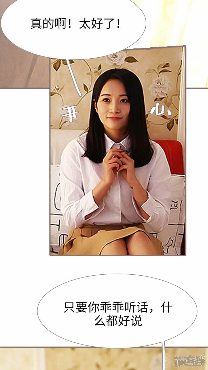 第4话-低调情人-剧能玩（第9张）