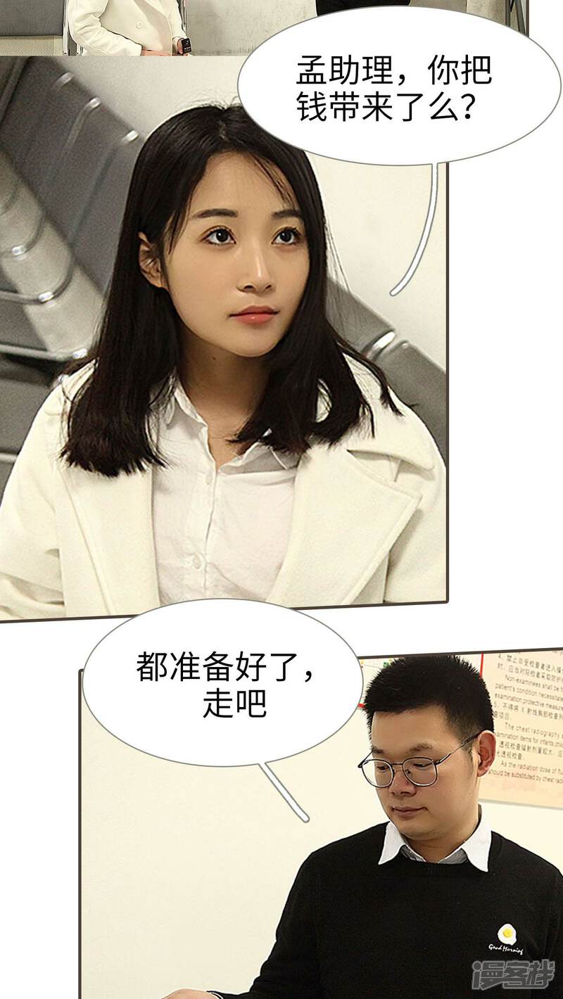 第3话-低调情人-剧能玩（第14张）