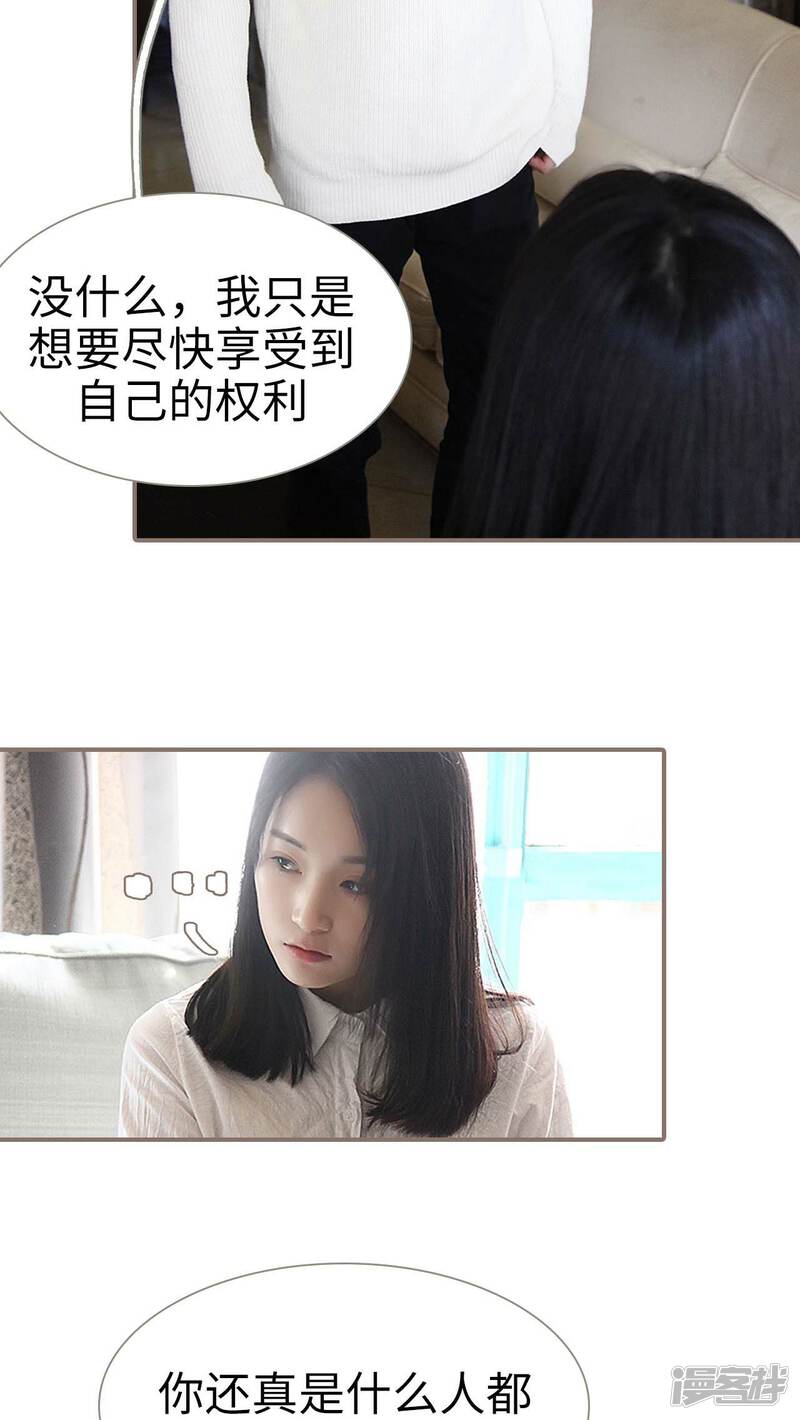 第3话-低调情人-剧能玩（第16张）