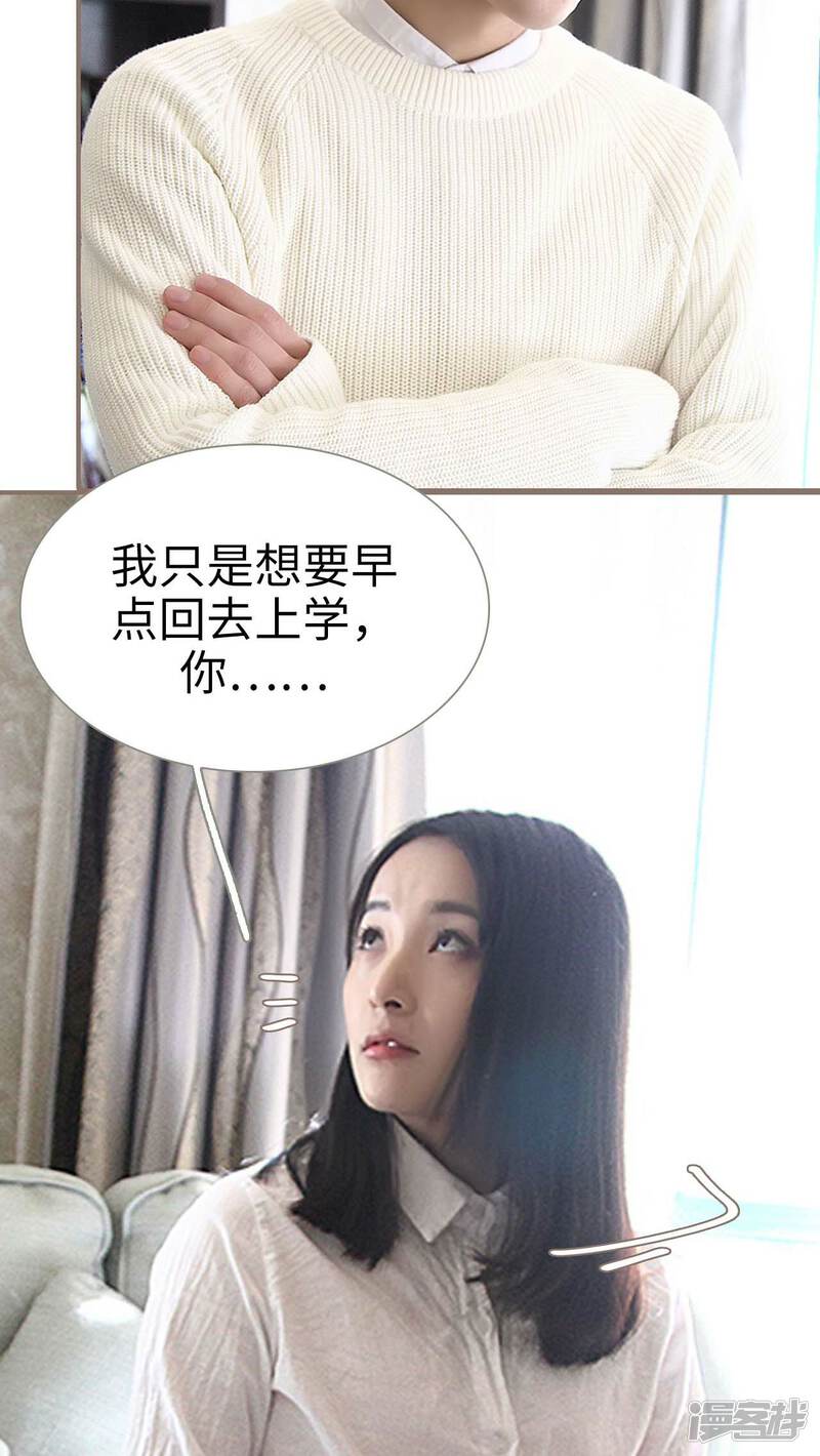 第3话-低调情人-剧能玩（第21张）