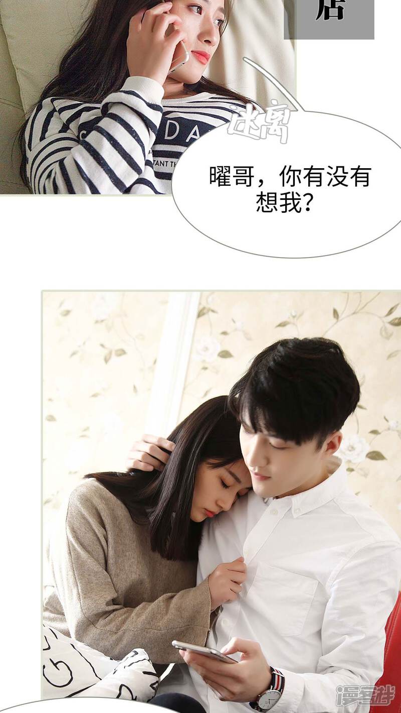 第7话-低调情人-剧能玩（第9张）