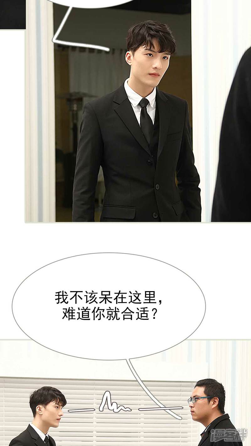 第12话-低调情人-剧能玩（第10张）