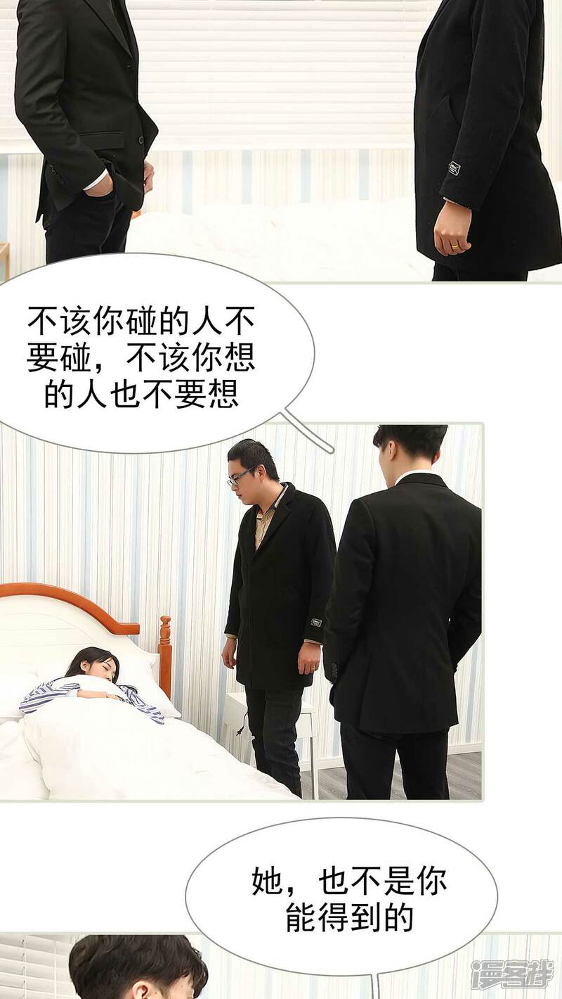 第12话-低调情人-剧能玩（第11张）