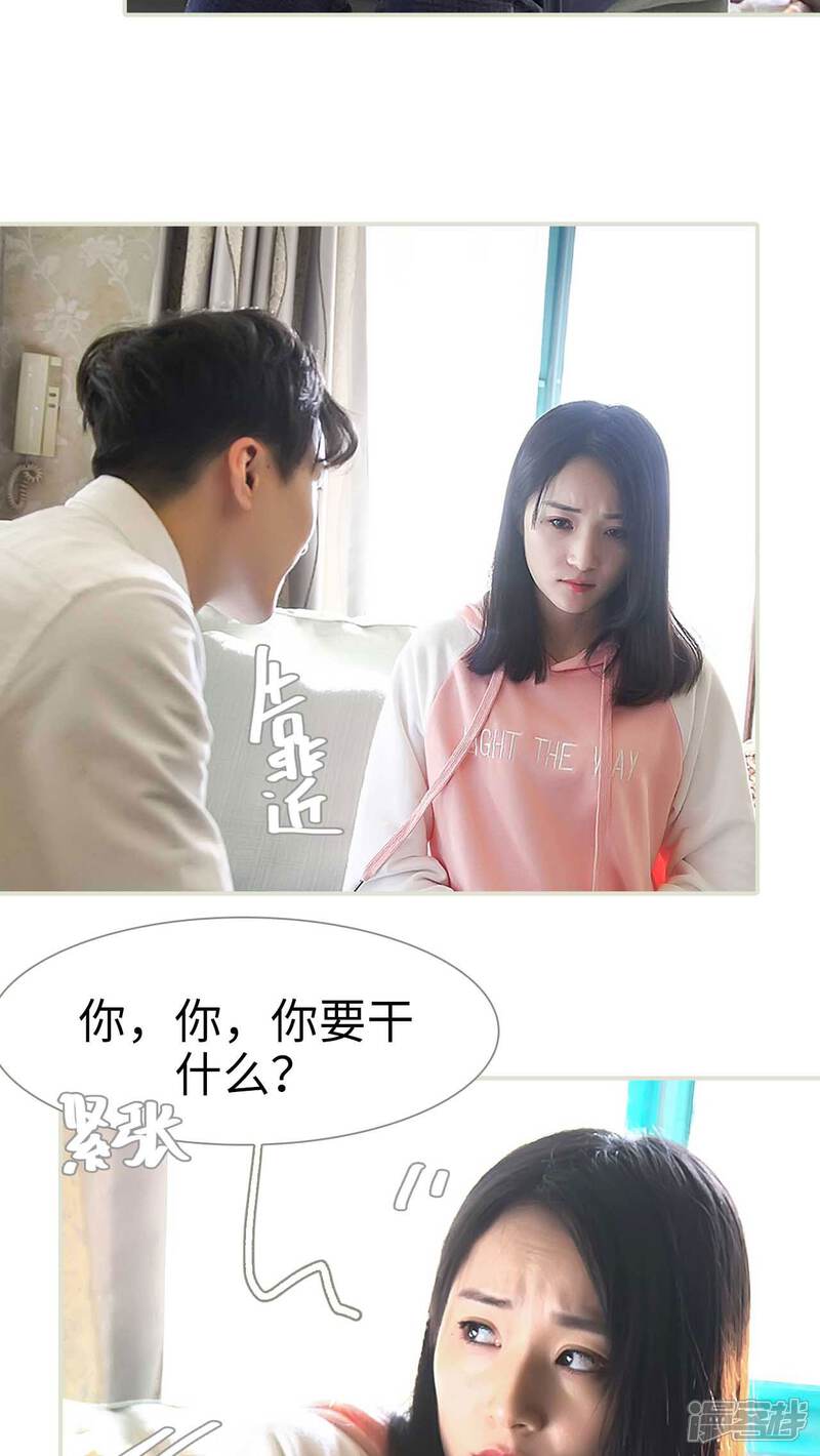 第13话-低调情人-剧能玩（第10张）