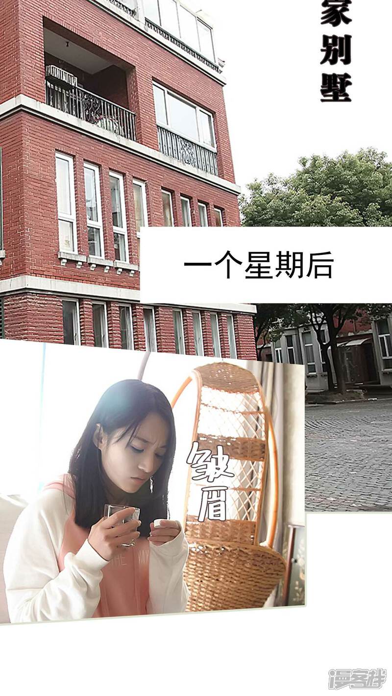 第12话-低调情人-剧能玩（第22张）