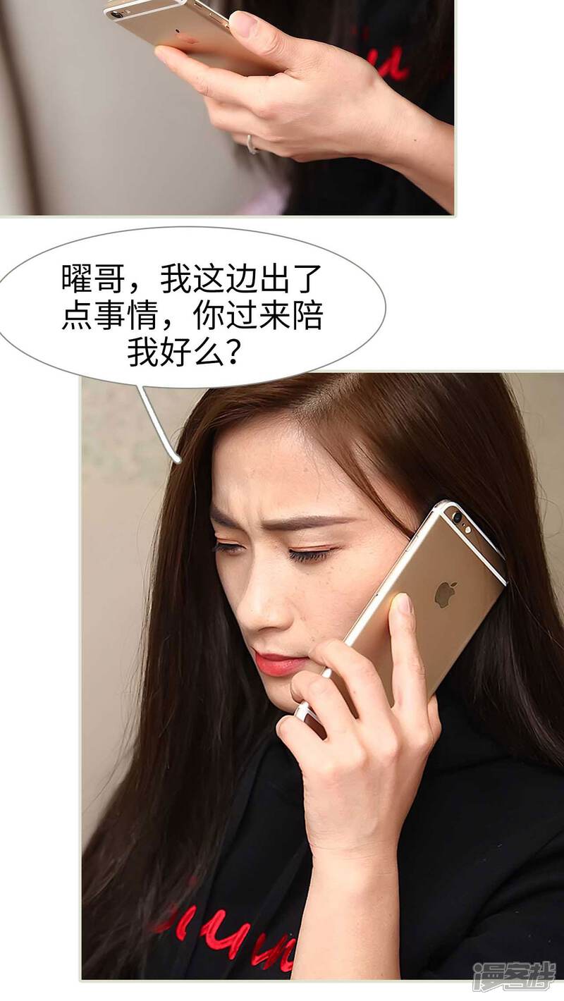 第13话-低调情人-剧能玩（第21张）