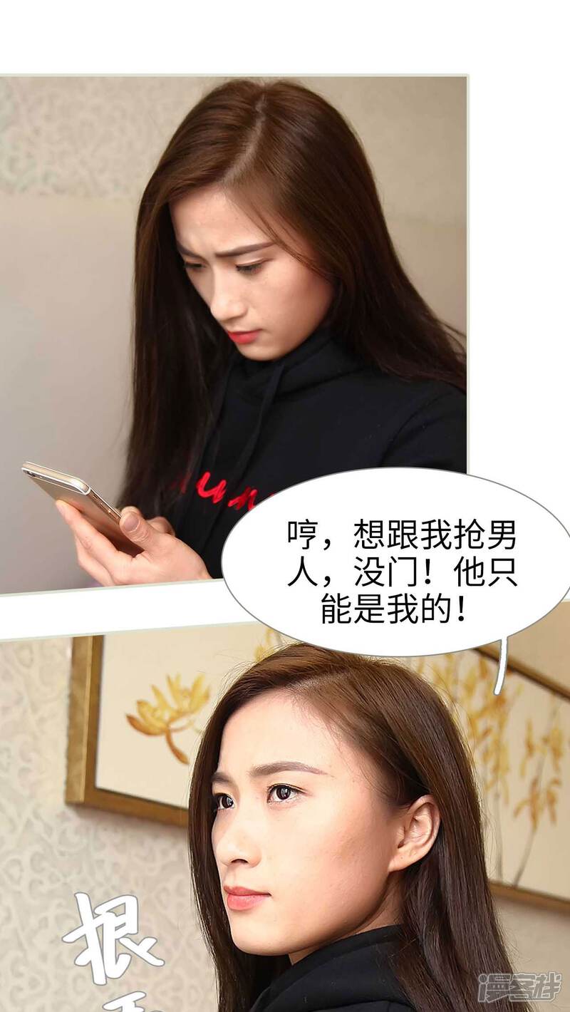 第13话-低调情人-剧能玩（第22张）