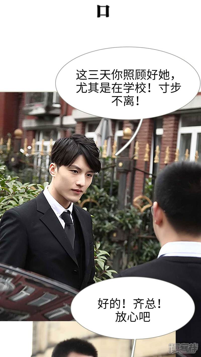 第13话-低调情人-剧能玩（第24张）