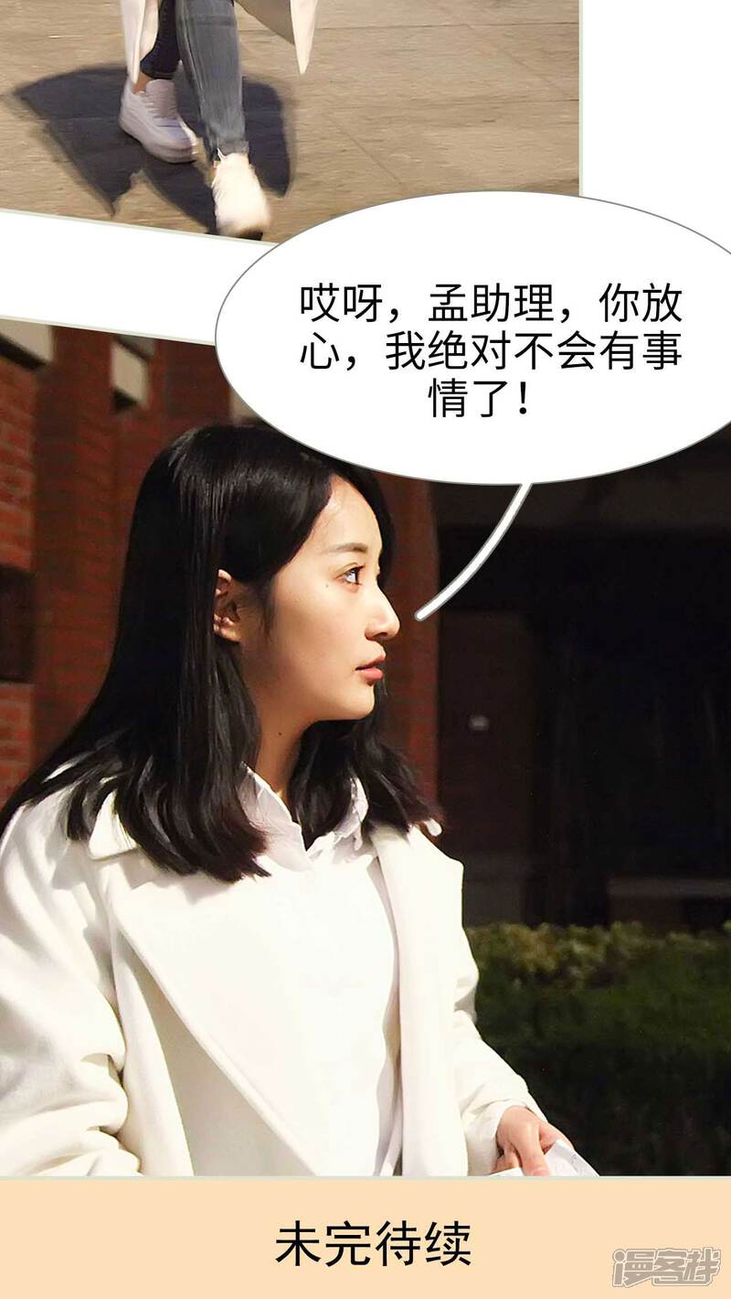 第13话-低调情人-剧能玩（第27张）