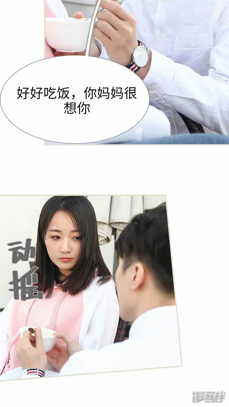 第18话-低调情人-剧能玩（第23张）