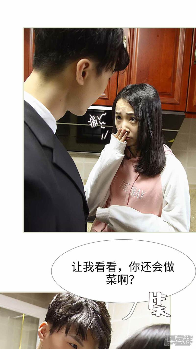 第21话-低调情人-剧能玩（第4张）