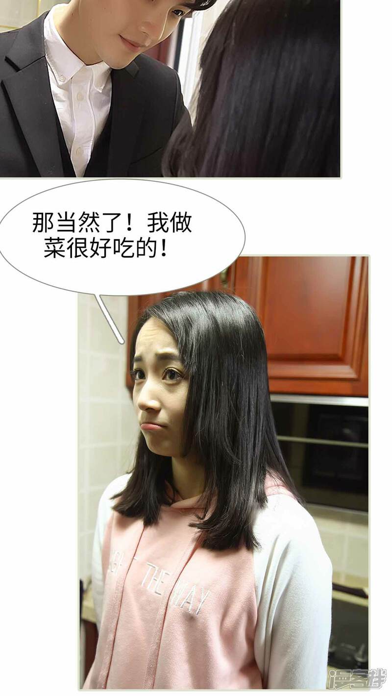 第21话-低调情人-剧能玩（第5张）