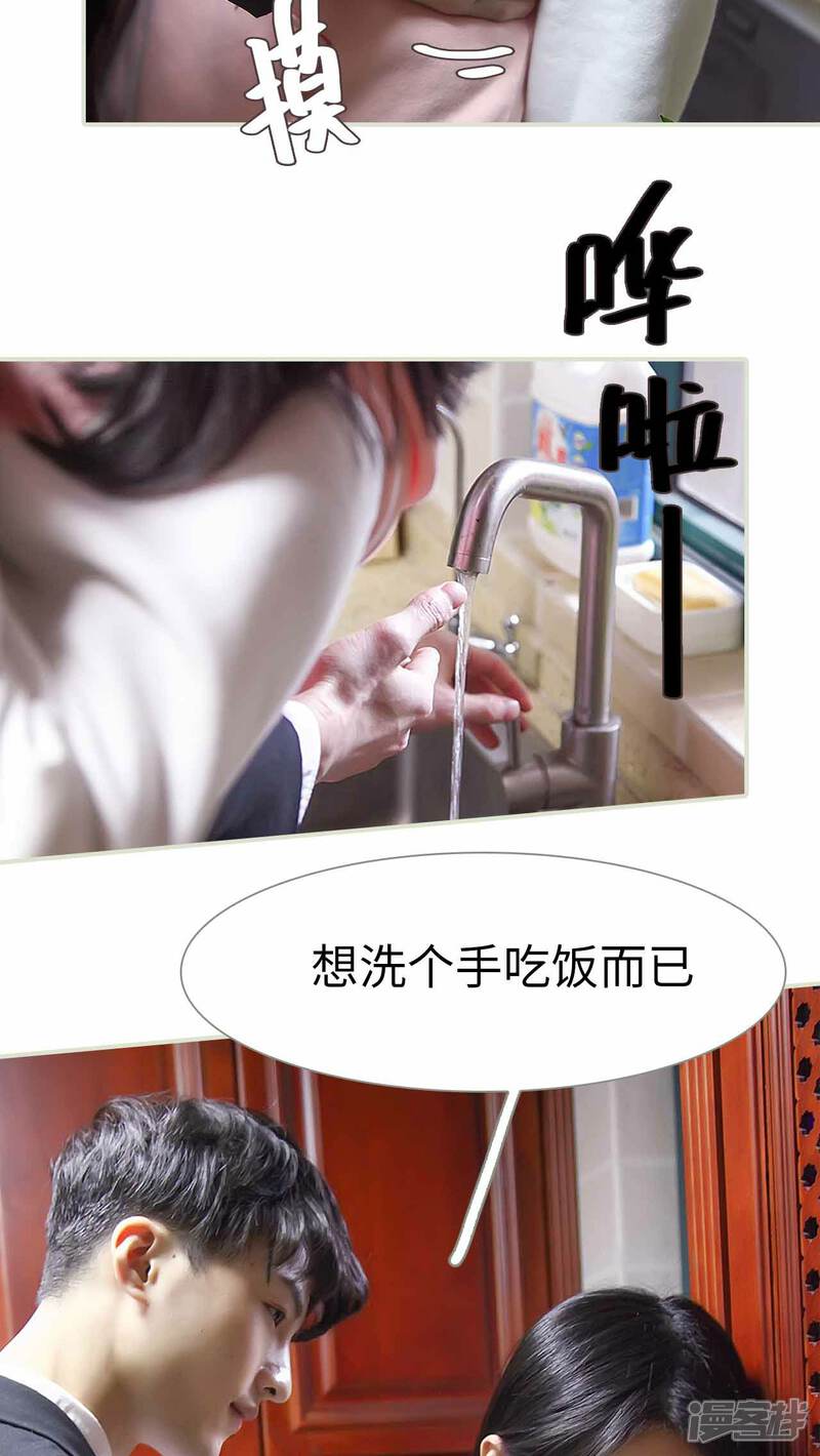 第21话-低调情人-剧能玩（第10张）