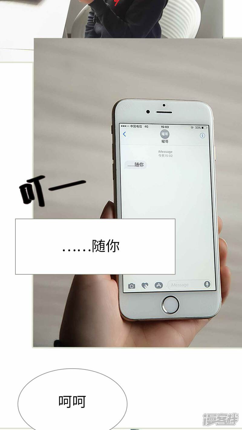 第21话-低调情人-剧能玩（第22张）