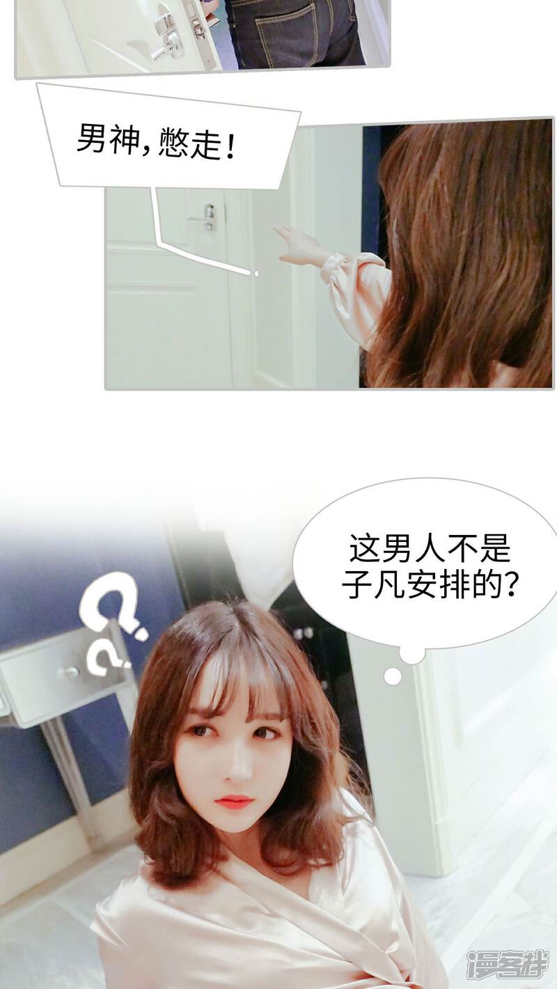 第1话-找个元帅当老公-剧能玩（第10张）