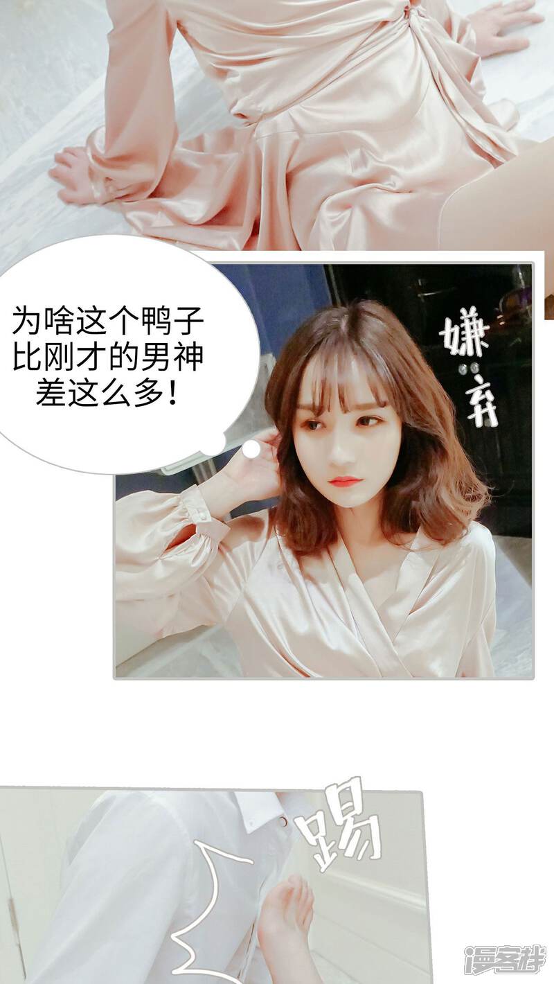 第1话-找个元帅当老公-剧能玩（第11张）