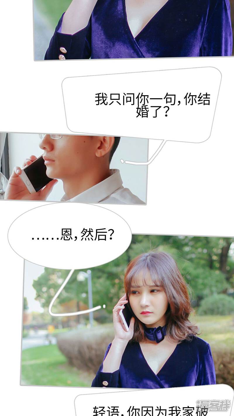 第3话-找个元帅当老公-剧能玩（第4张）