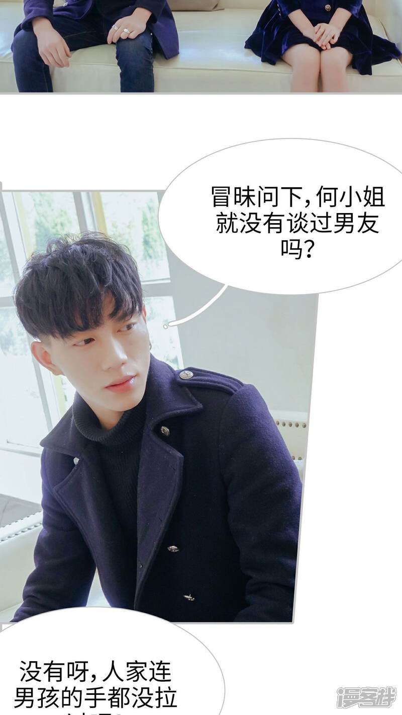 第2话-找个元帅当老公-剧能玩（第9张）