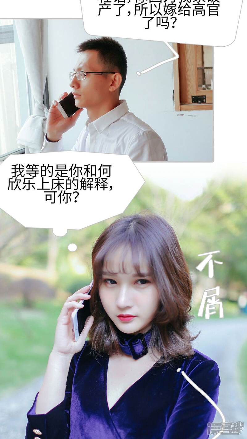 第3话-找个元帅当老公-剧能玩（第5张）