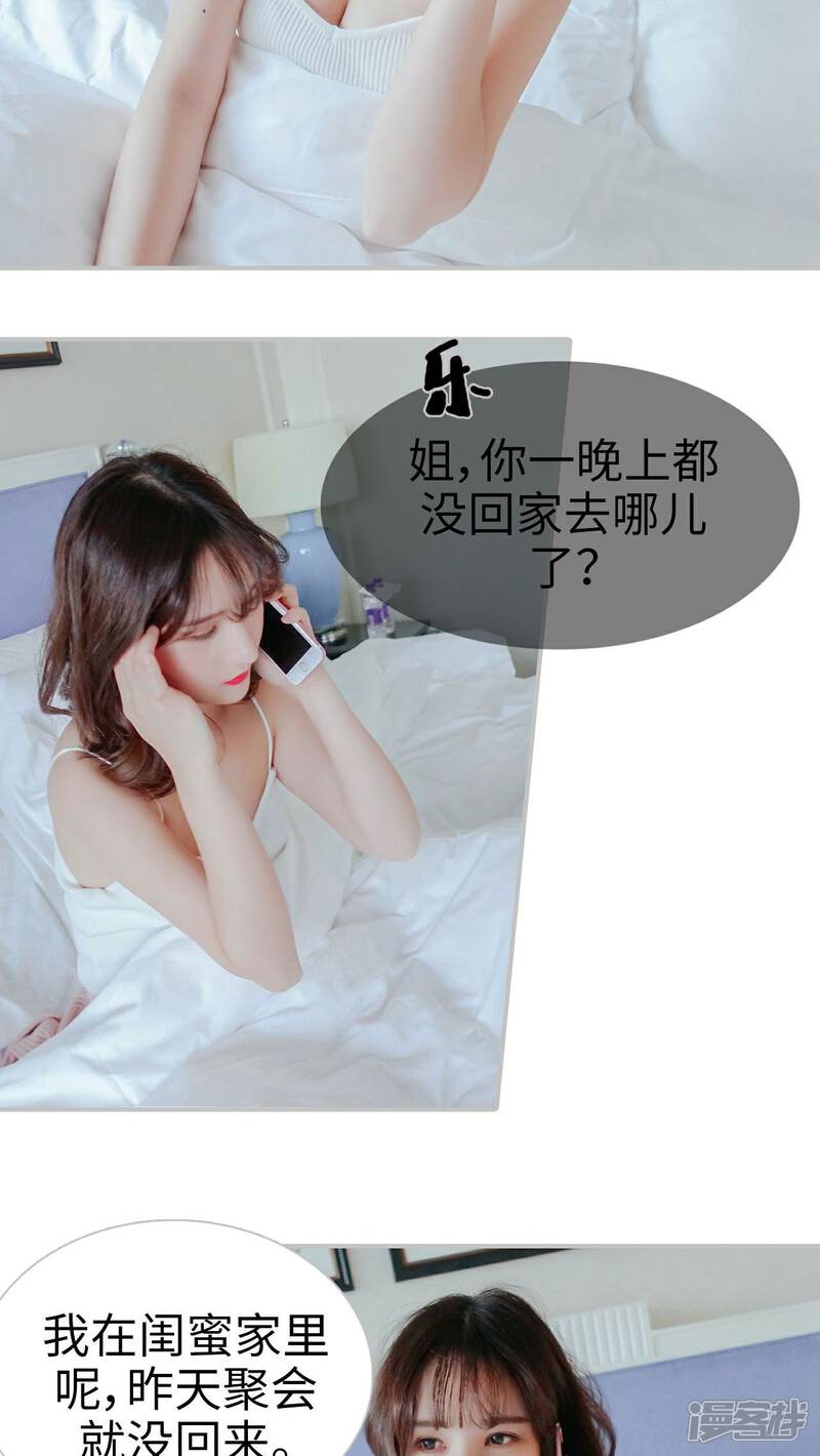 第1话-找个元帅当老公-剧能玩（第16张）