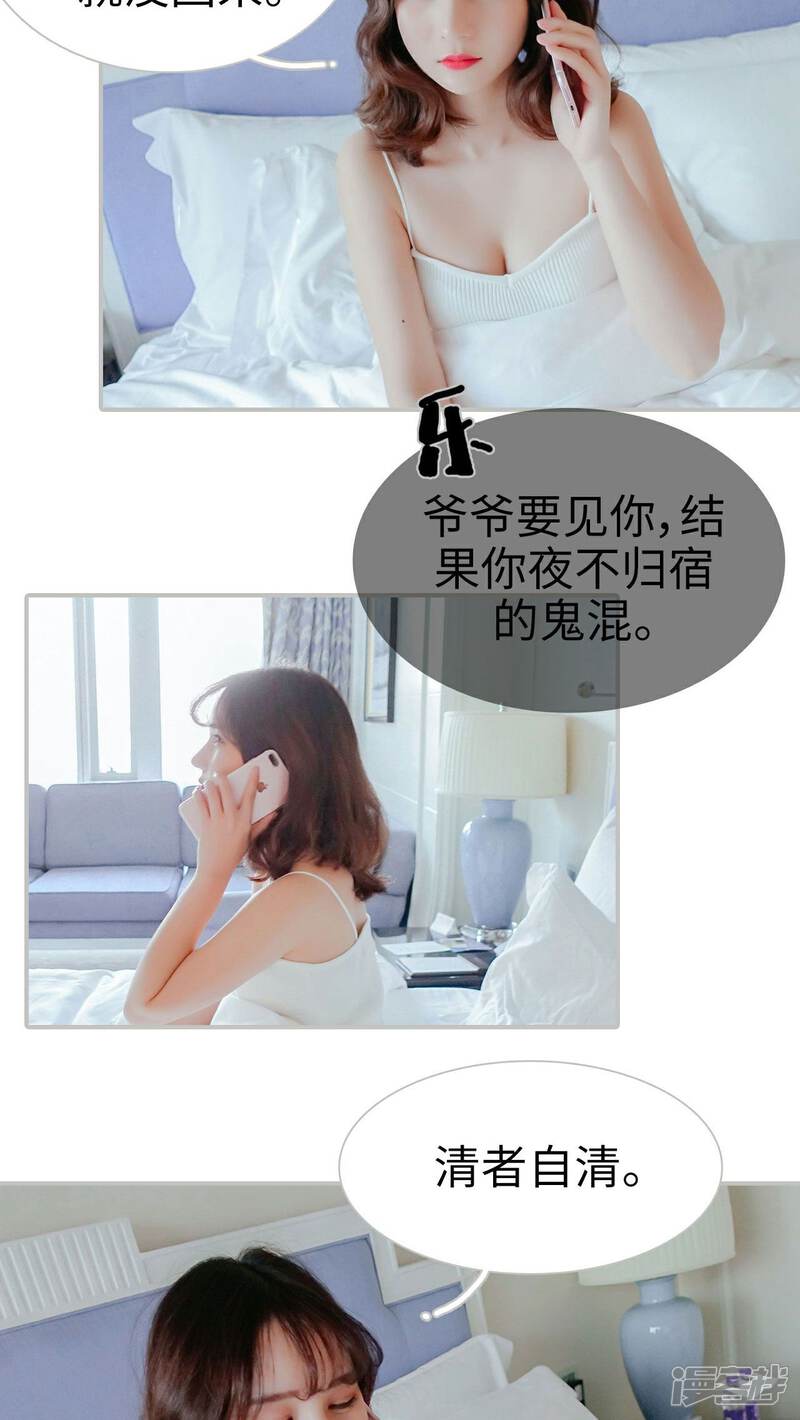 第1话-找个元帅当老公-剧能玩（第17张）