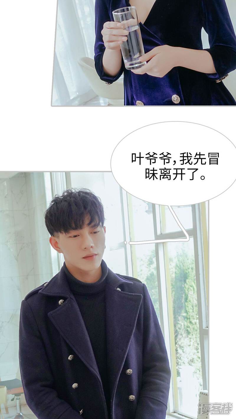 第2话-找个元帅当老公-剧能玩（第14张）