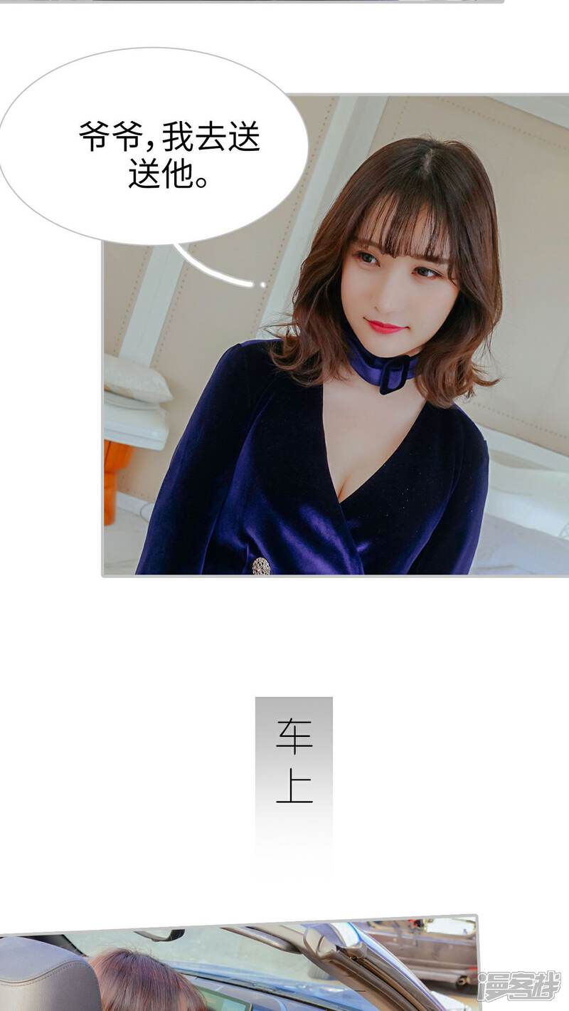 第2话-找个元帅当老公-剧能玩（第15张）