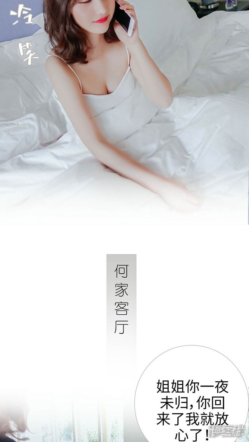 第1话-找个元帅当老公-剧能玩（第18张）