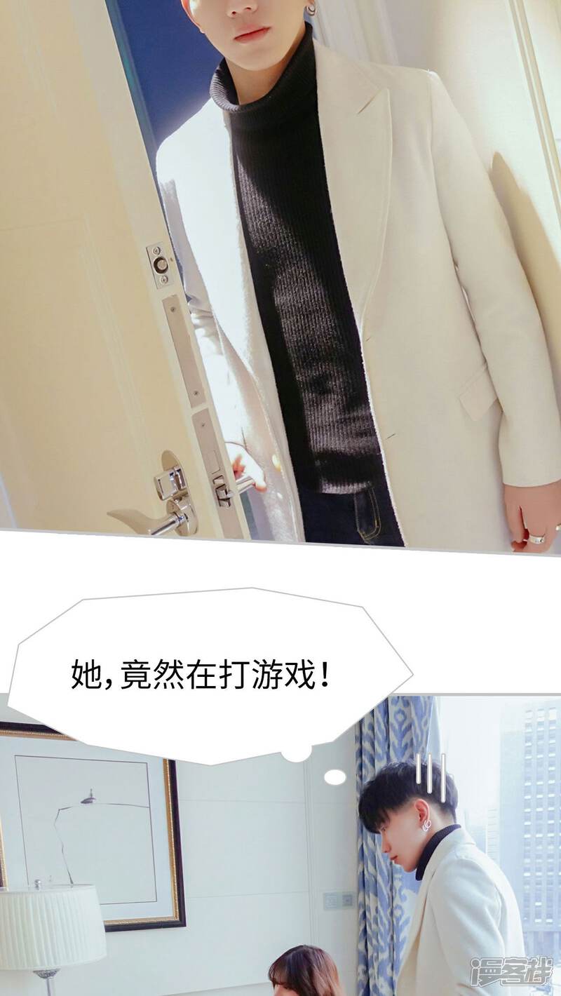 第3话-找个元帅当老公-剧能玩（第10张）