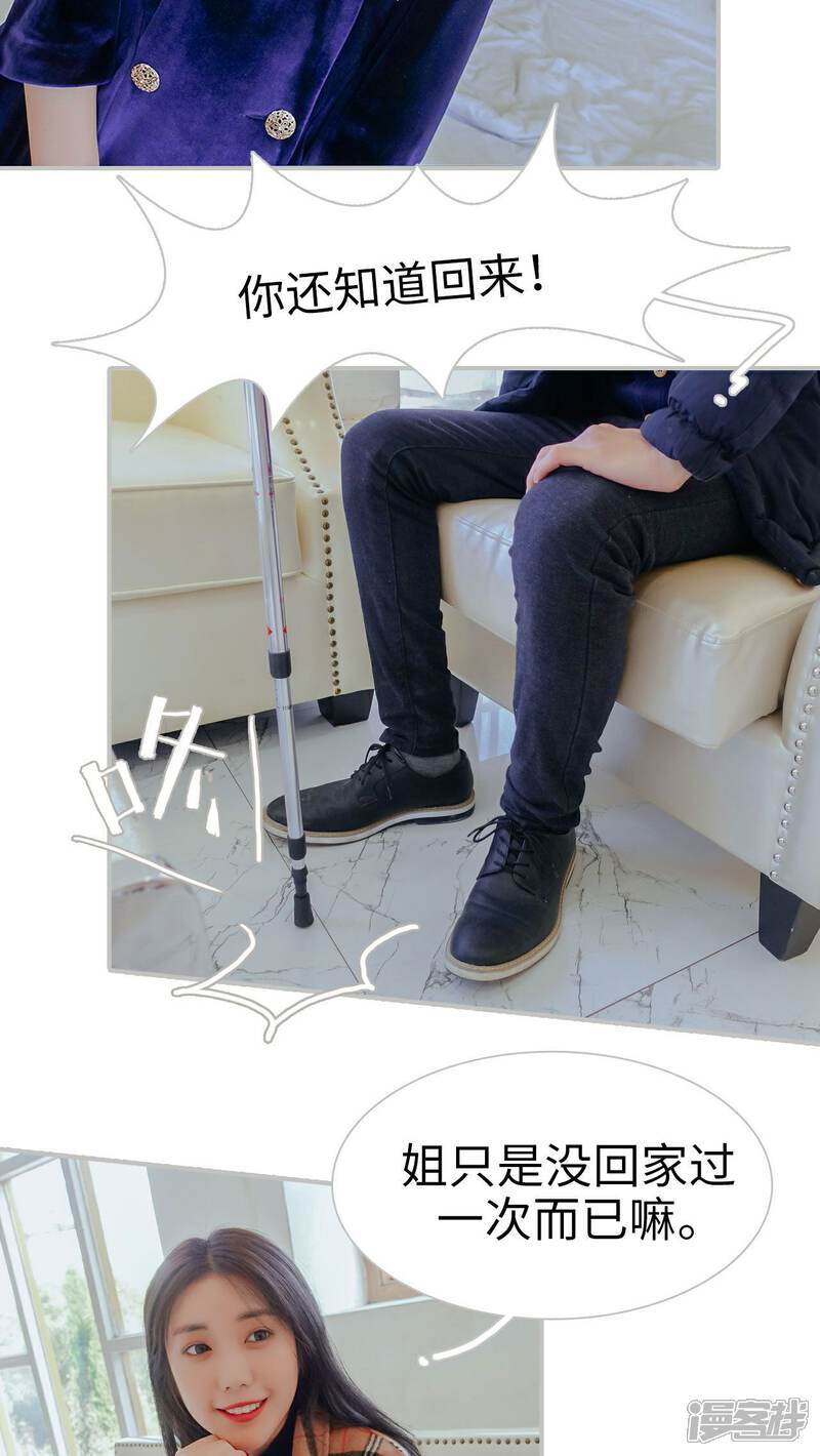 第1话-找个元帅当老公-剧能玩（第20张）