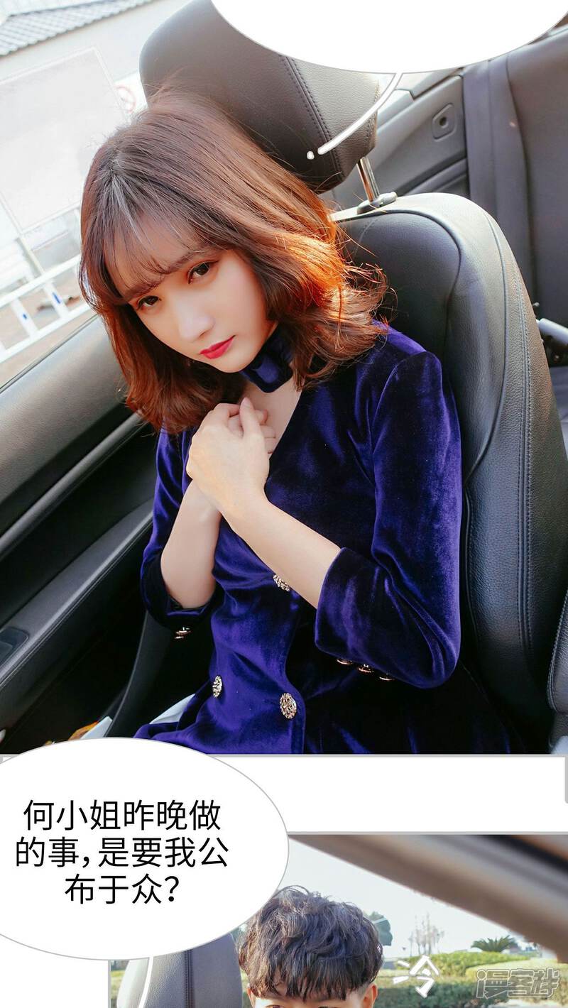 第2话-找个元帅当老公-剧能玩（第17张）