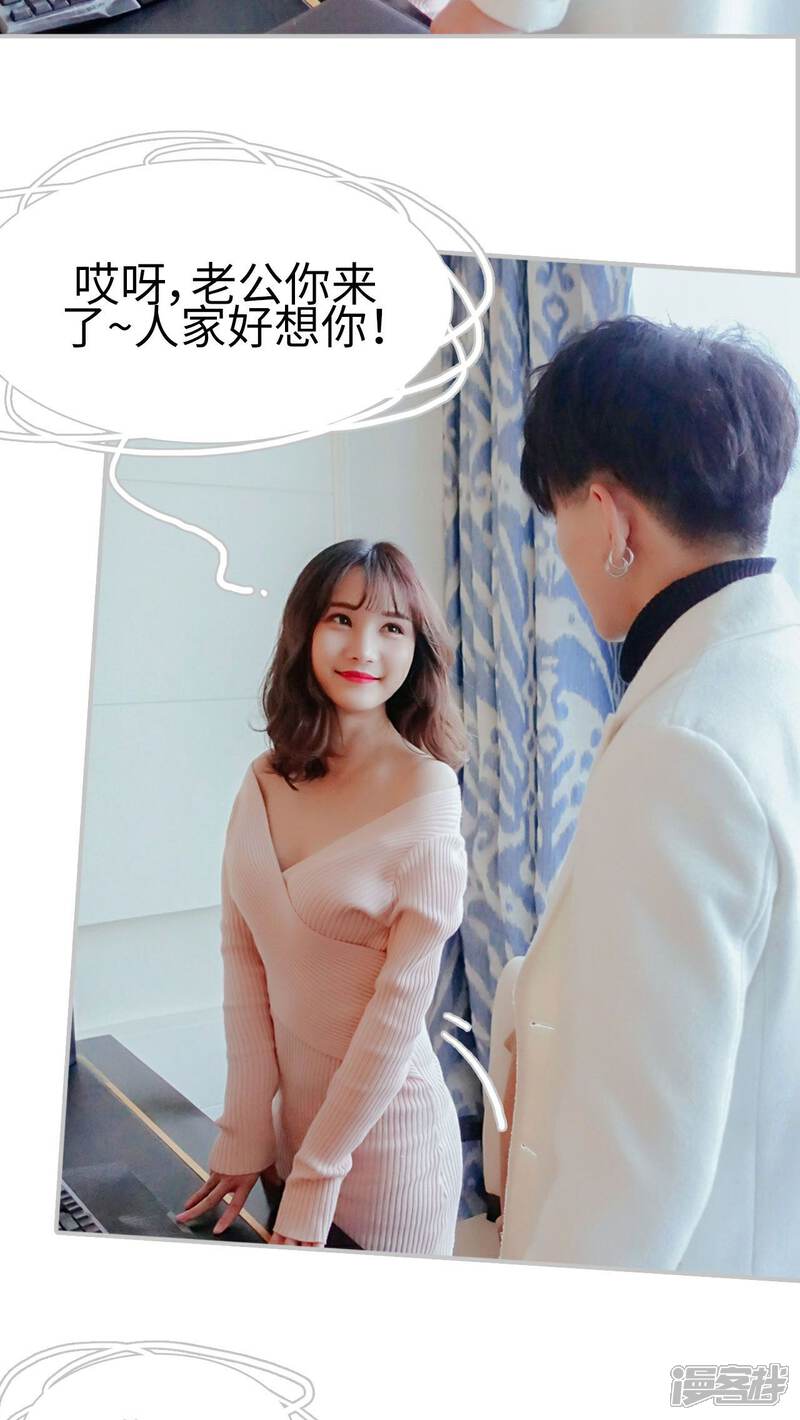 第3话-找个元帅当老公-剧能玩（第13张）