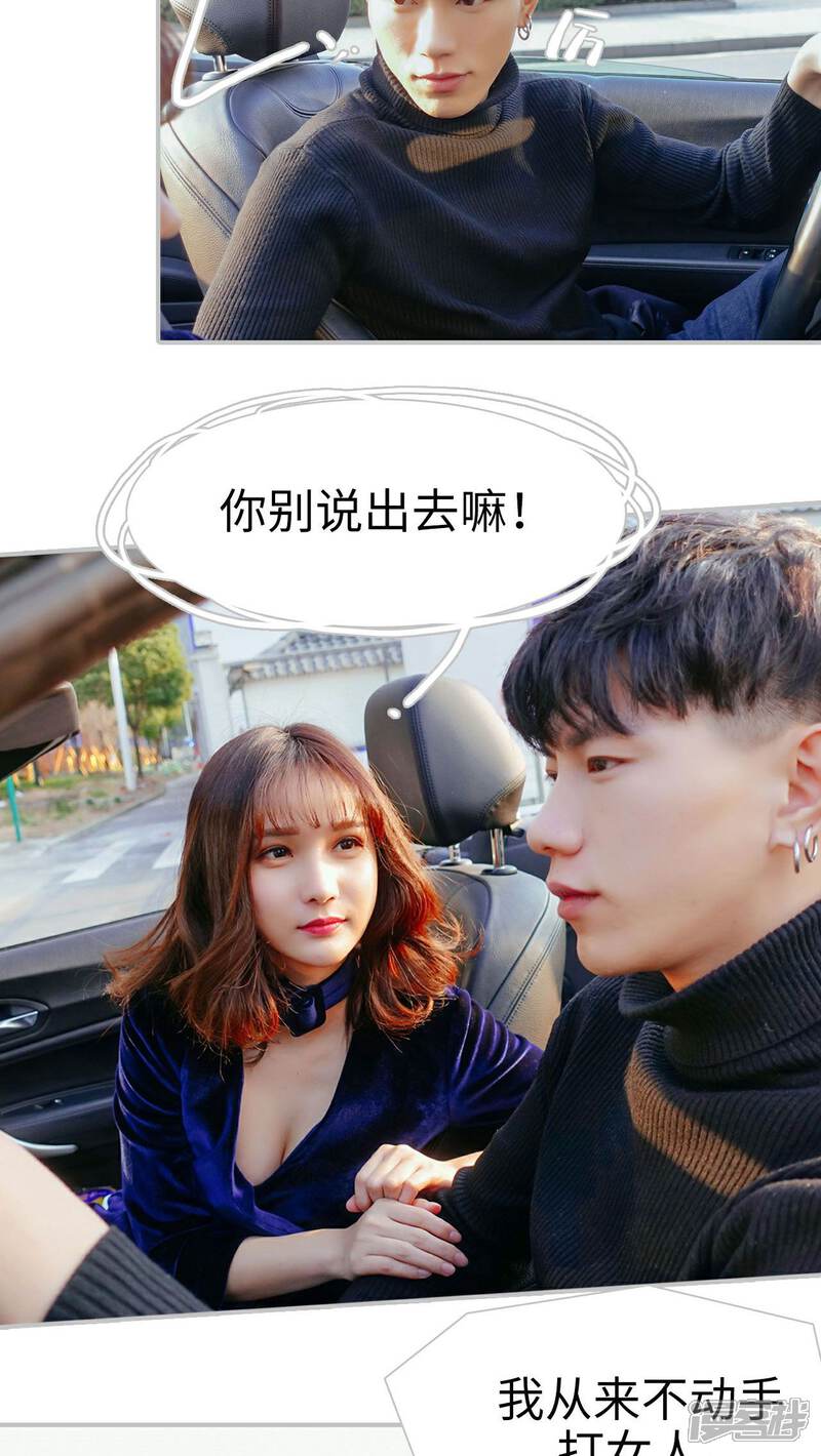 第2话-找个元帅当老公-剧能玩（第18张）