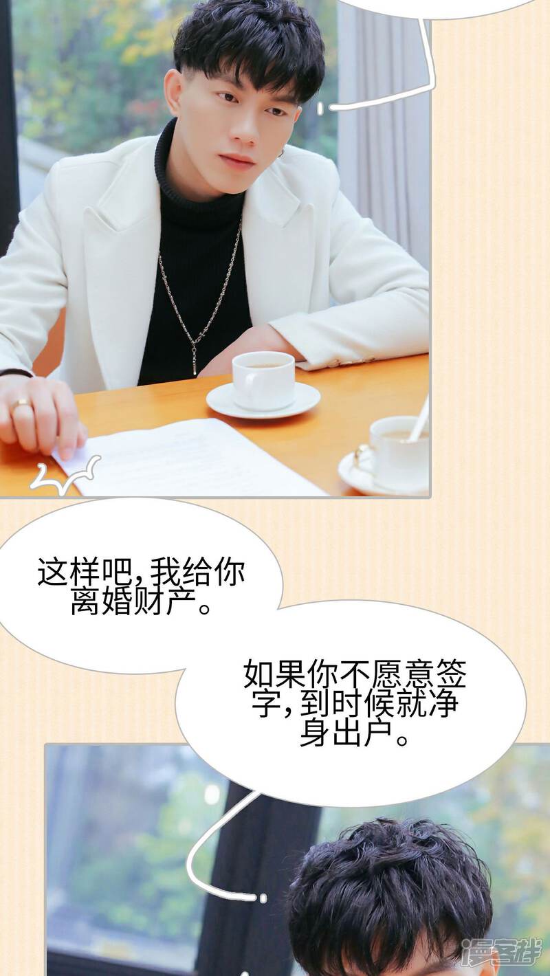 第4话-找个元帅当老公-剧能玩（第11张）