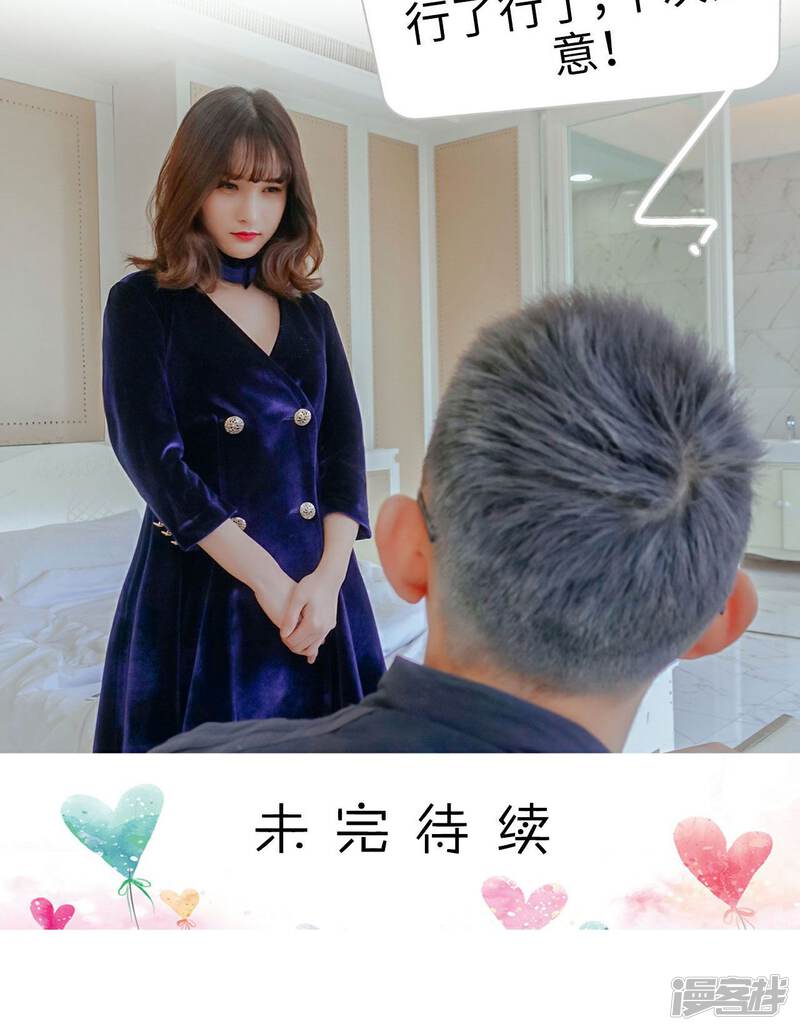 第1话-找个元帅当老公-剧能玩（第22张）